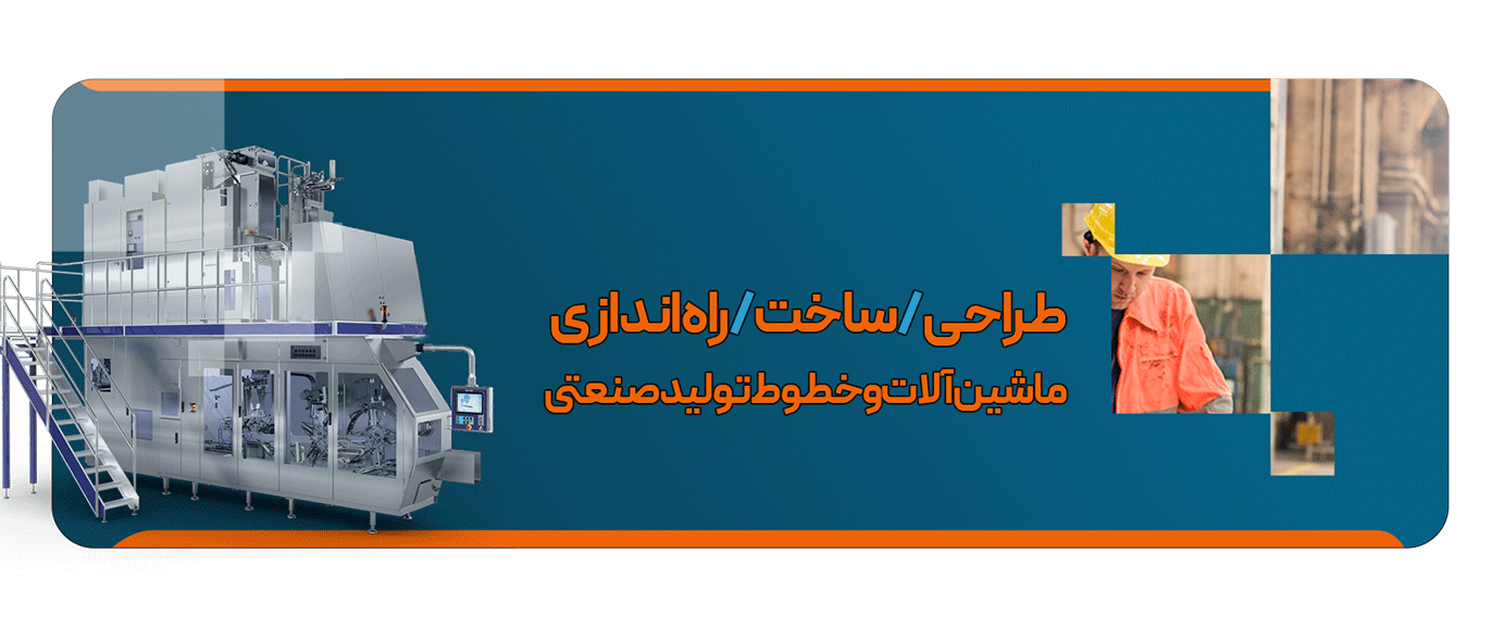 مازیار نصری-نیکرو صنعت