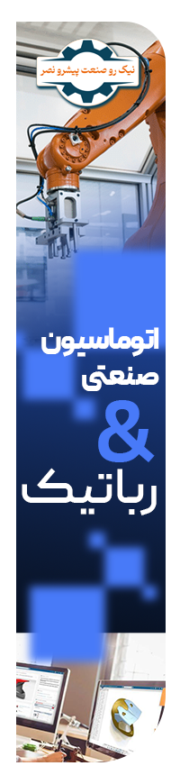 مازیار نصری-نیکرو صنعت